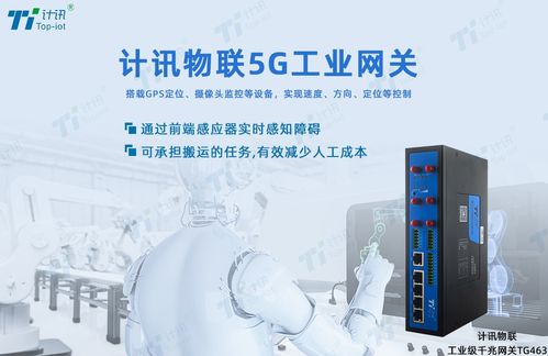 5G赋能工业物联网 是德科技与Qualcomm联合演示前沿应用