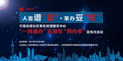 走进网办季丨一网通办五周年 擘画万里智慧新蓝图，提速增效奏响服务新篇章